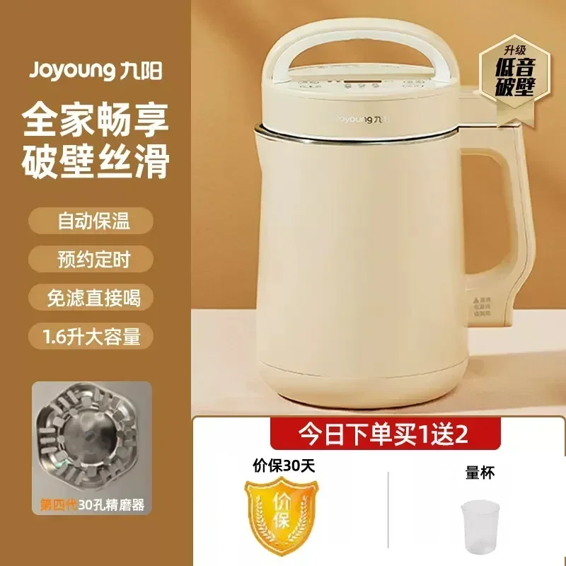 Joyoung 220V Smart Wall Multif - Smart Home Appliances recensie en prijs