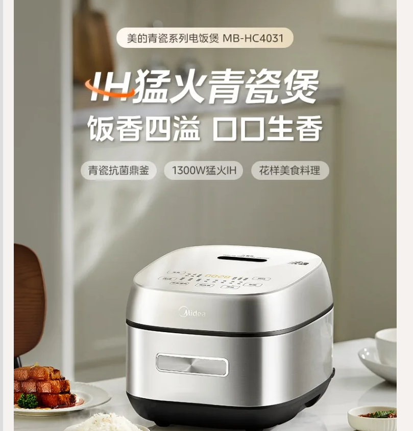 220V Midea IH Rijstkoker 4L Sl - Smart Home Midea recensie en prijs