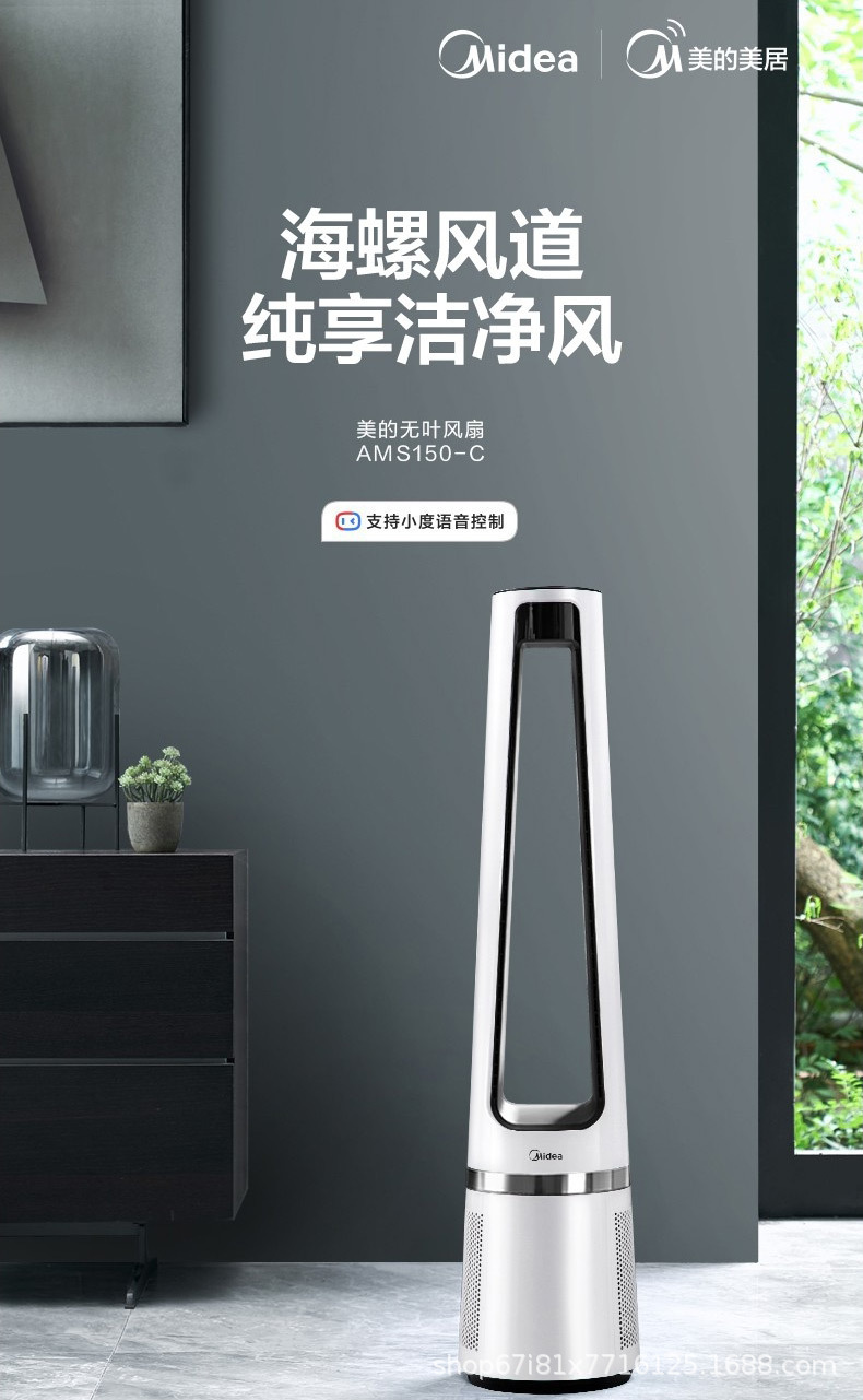 Midea Bladeless Tower Fan Elek - Smart Home Midea recensie en prijs